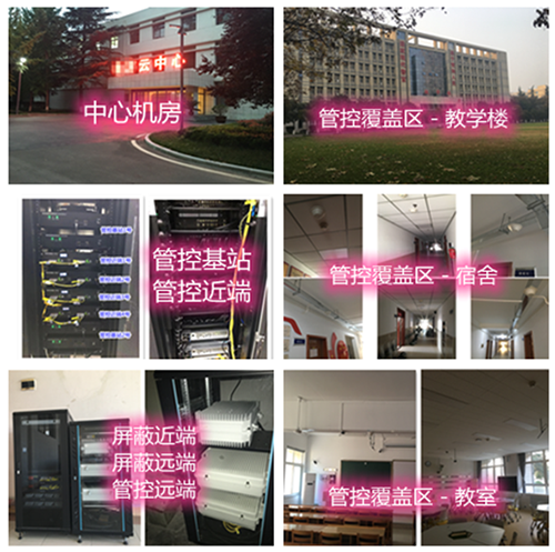 范县某军事院校管控案例（数字信令级）